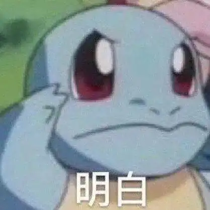  每日精选沙雕表情包