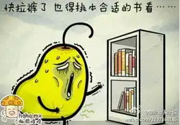  无论肚子多疼咬着牙也得找本合...