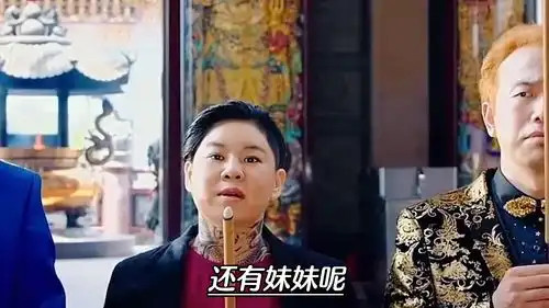  搞笑结拜后果很严重
