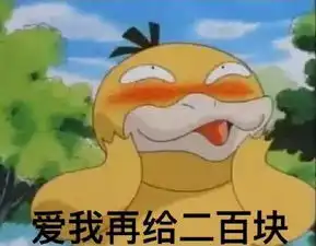 近期微信网红表情包小黄