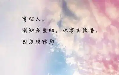  致真心朋友,我愿意一辈子不忘