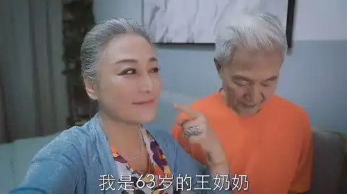 当可爱遇上有趣,就是爷爷奶奶这样吧,致爱情  当可爱遇上有趣,就是爷爷奶奶这样吧,致爱情