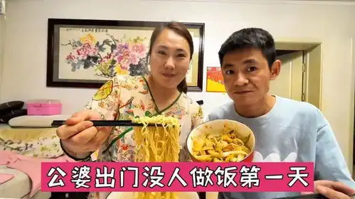  公婆出门了没人做饭第一天,小两口吃方便面自己煮自己的,太搞笑