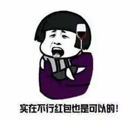  搞笑段子我陪你东山再起再特么给我来五张刮刮乐