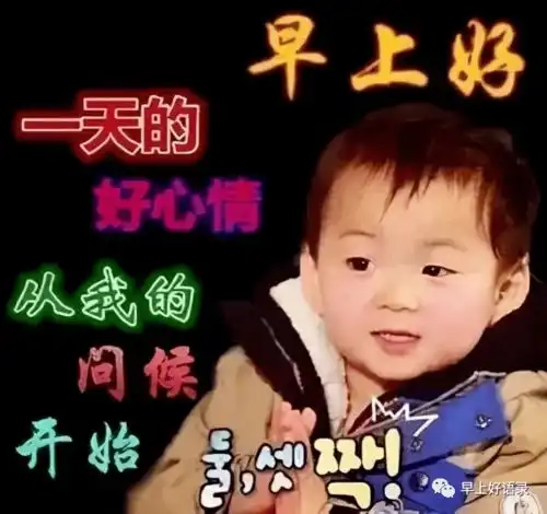  天冷早上好表情包,注意保暖早上好图片,亲爱的早安身体健康