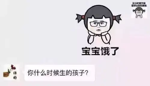 网上叫妈的表情包复课