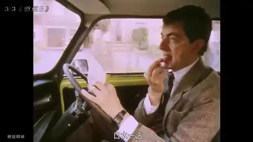  憨豆有点皮了电影解说憨豆的黄金周搞笑