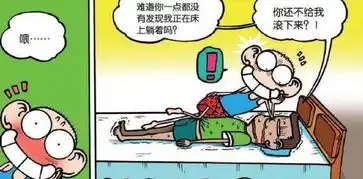  爆笑校园刘姥姥家访,呆头在泡妞奖杯合理利用赚大钱