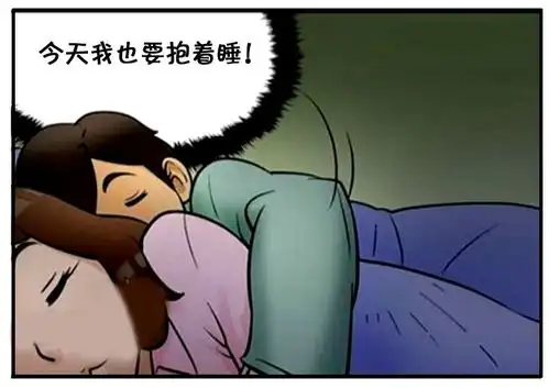  恶搞漫画两张纸垫在床脚下