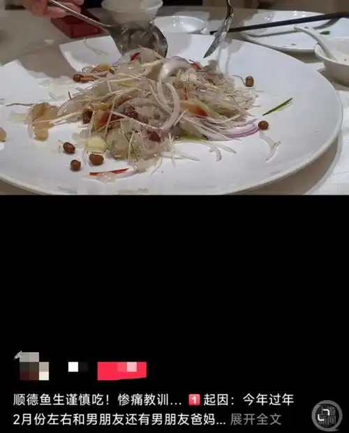  男子吃顺德鱼生后被怀疑患白血病,折腾数月却是寄生虫作祟