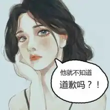 思考的搞笑图片女生