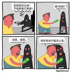  看完以后你会更无聊的小漫画