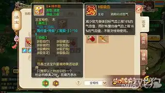  梦幻诛仙手游神木骰好不好用详细分析
