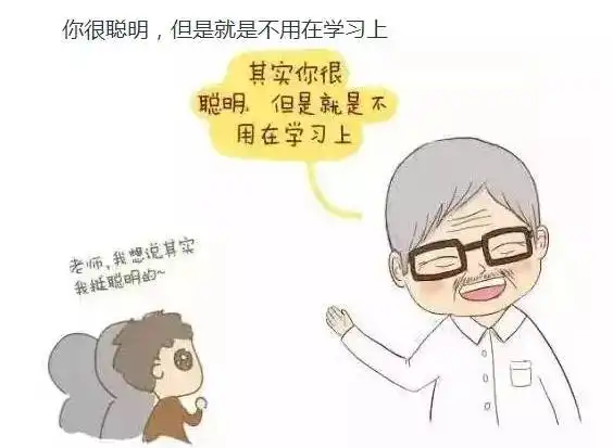  彬县人一起来回忆,那些年老师们的口头禅
