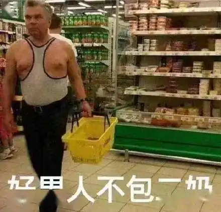  生娃后,老公胖到260斤,我性冷淡了胖子