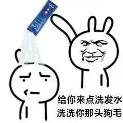 表情包虽然挺秃然的,您看我还有机会吗  表情包虽然挺秃然的,您看我还有机会吗