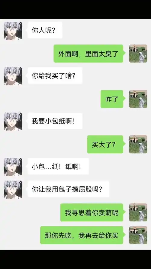  小包子还是小包纸沙雕聊天搞笑视频