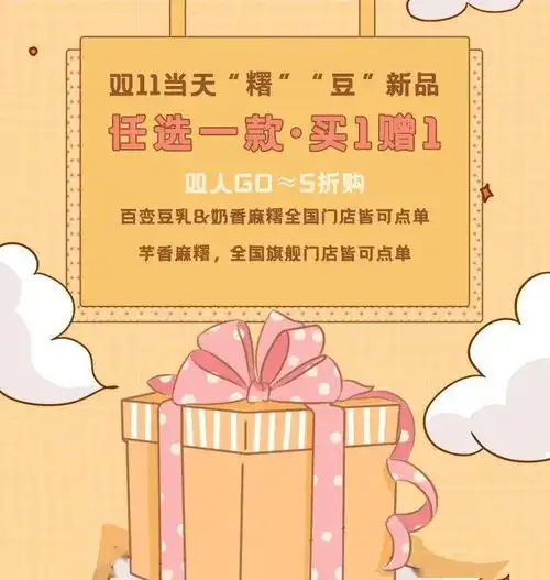  11.11鹿角巷无套路,新品买一赠一