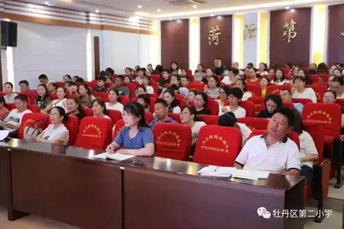  牡丹区第二小学举行践行新教育交流活动