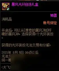  dnf大飞空时代攻略玩法技巧分享