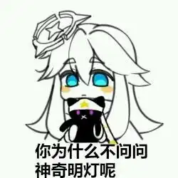 雨表情包磕头