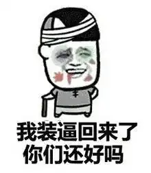 夏天热的图片 搞笑图片
