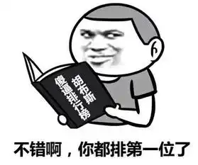 新表情包微信斗图  新表情包微信斗图