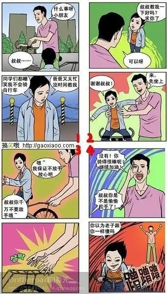  这个是什么漫画