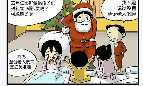 图片搞笑卡通圣诞