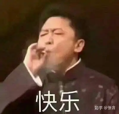  孔云龙的扒马褂真的那么好吗