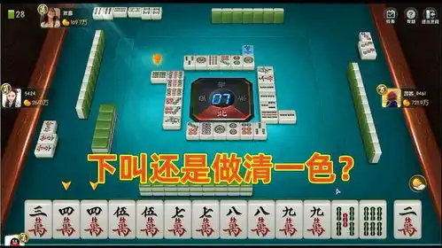  四川麻将实战技巧下家宽床筒子,摸到2万下叫还是做清一色