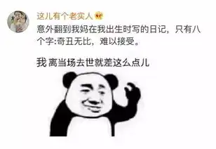  朋友圈搞笑截图曝光哈哈哈哈哈哈哈哈哈笑到飙泪