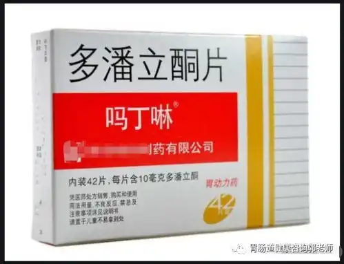  胃动力药吗丁啉能治疗胃痛吗能治疗什么胃病