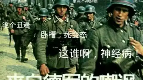 二战系列恶搞表情包  二战系列恶搞表情包