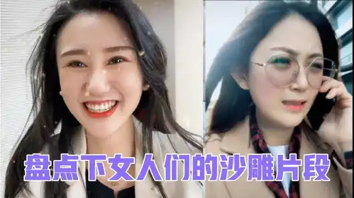  盘点下女人们的沙雕片段,再漂亮的女人也有沙雕的时候全程爆笑