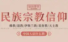  民族