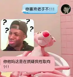 全都是套路图片搞笑你喜
