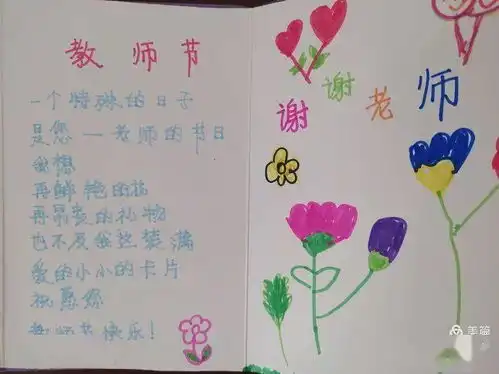  小店区西贾小学铭记师恩,常怀感恩