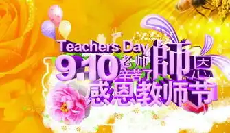 感恩教师节祝福语语录完整版下载感恩教师节祝福语大全最新素材下载腾牛下载