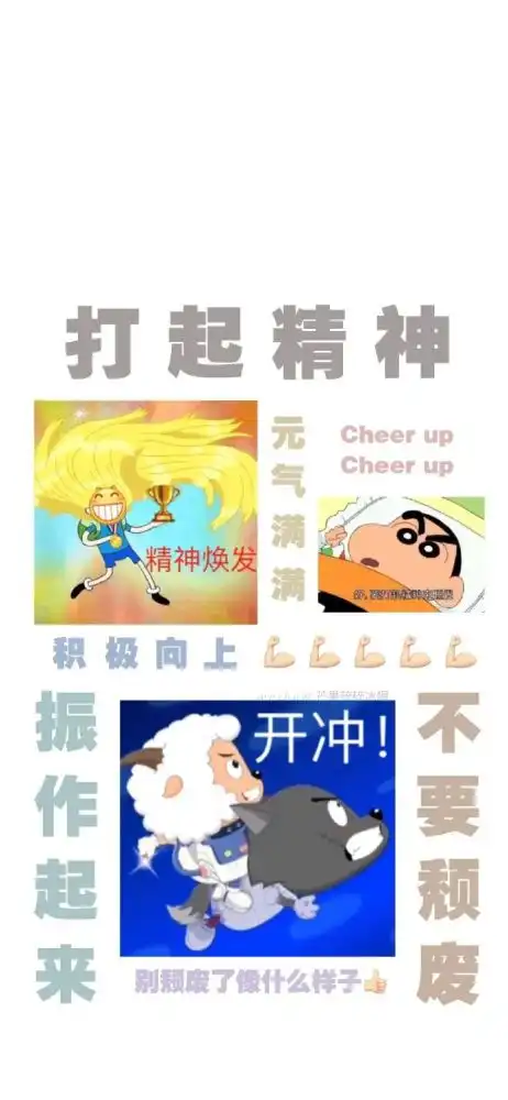  表情包加文字系列手机壁纸