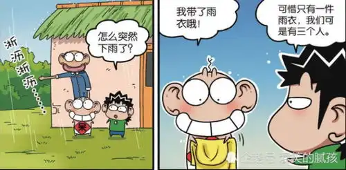  爆笑农场突然下雨怎么办一个雨衣三人用,看完后,旺财却哭了