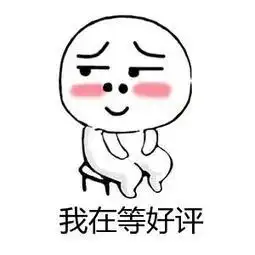 开心的表情图片搞笑