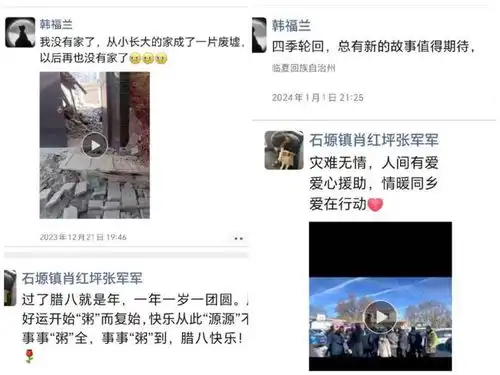  新华全媒甘肃积石山震后一月回访