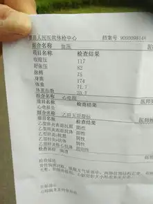  今天去体检,这个结果是什么意思能不能进厂