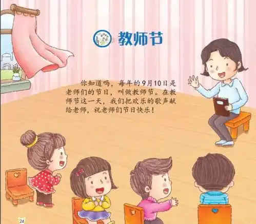  教师节活动方案,看这些就够了...