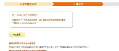 我是一名淘宝分销商近期想搞个手机详情,但是把宝贝图片处理过之后要一键插入手机详情的时候,  我是一名淘宝分销商近期想搞个手机详情,但是把宝贝图片处理过之后要一键插入手机详情的时候,