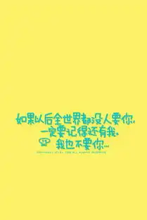  猛的一看你还不怎么样文字图片