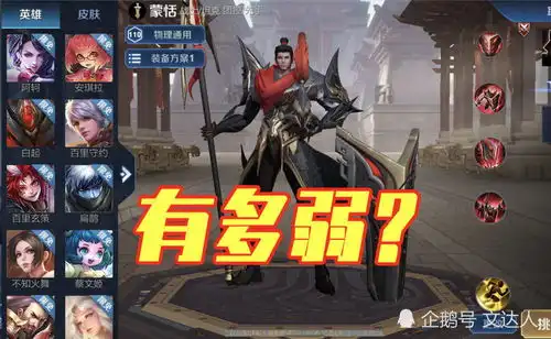  王者荣耀盘点,蒙恬为什么被淘汰用的人,越来越少了