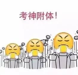  高考表情包祝大家考神附体金榜题名