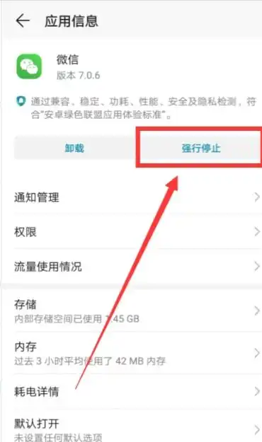  使用微信扫一扫支付时为什么总显示正在打开